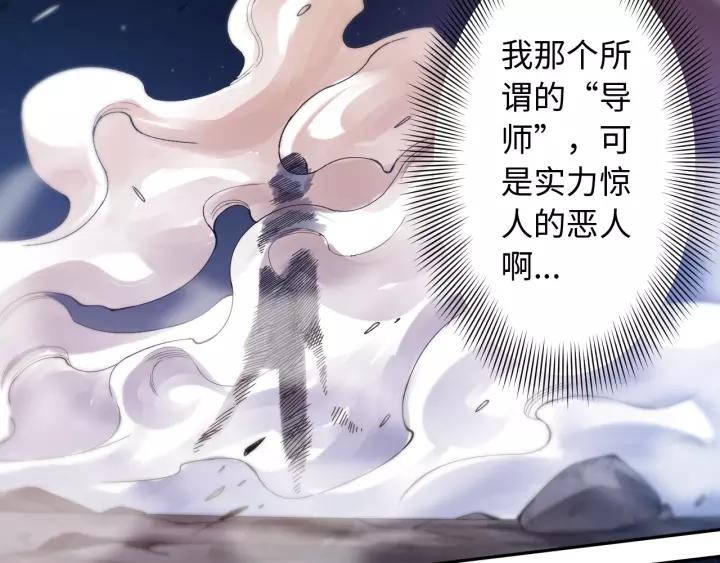 Ultimate Soldier Ch.49 p110