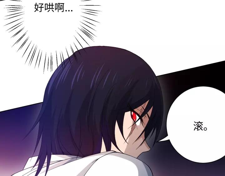Ultimate Soldier Ch.49 p119