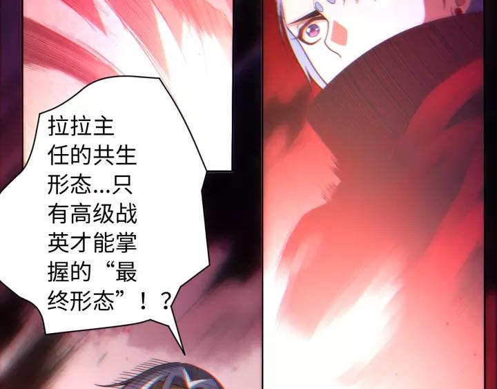 Ultimate Soldier Ch.49 p12