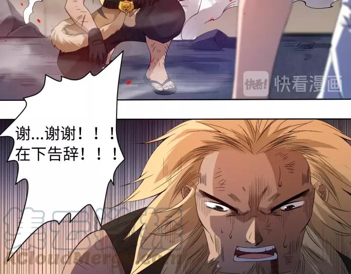 Ultimate Soldier Ch.49 p121