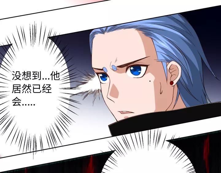 Ultimate Soldier Ch.49 p14
