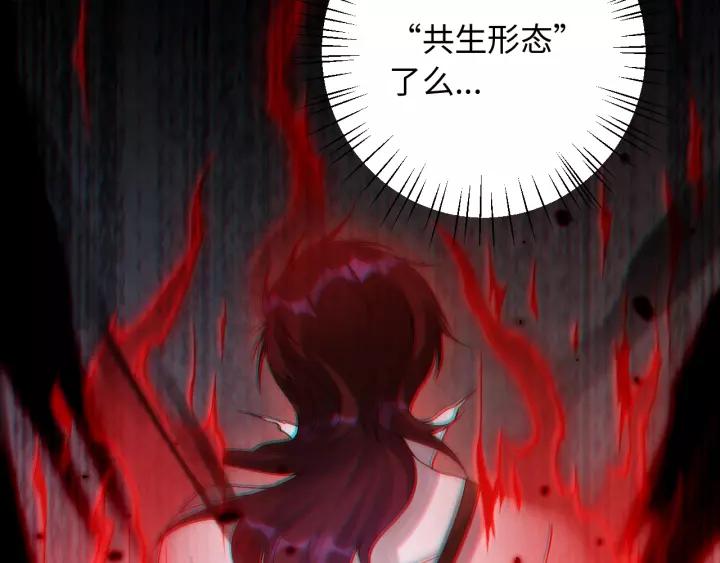 Ultimate Soldier Ch.49 p15