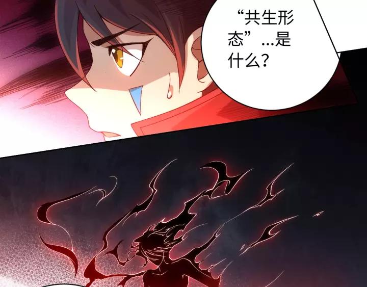 Ultimate Soldier Ch.49 p17