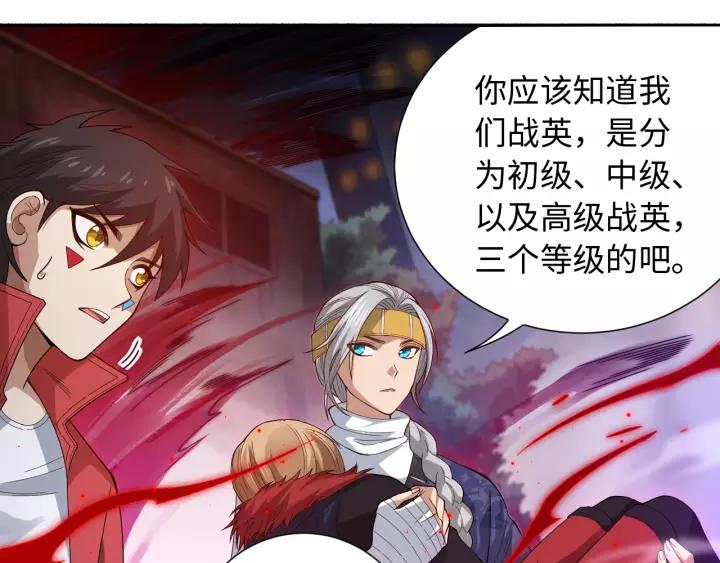 Ultimate Soldier Ch.49 p19