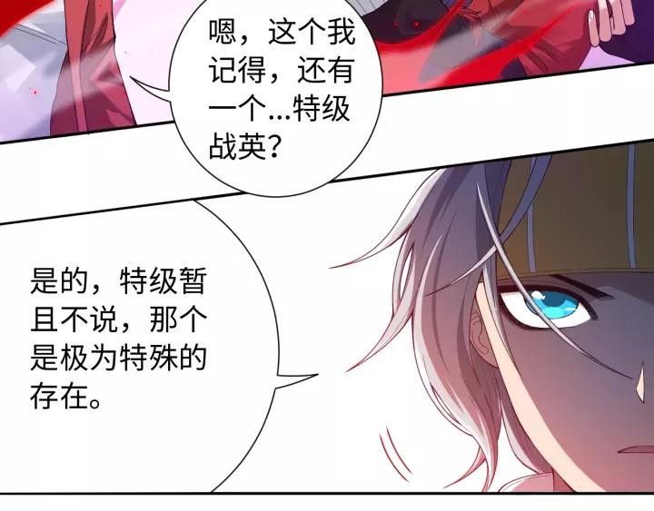 Ultimate Soldier Ch.49 p20