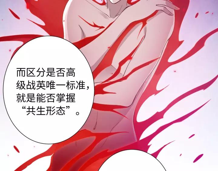 Ultimate Soldier Ch.49 p23
