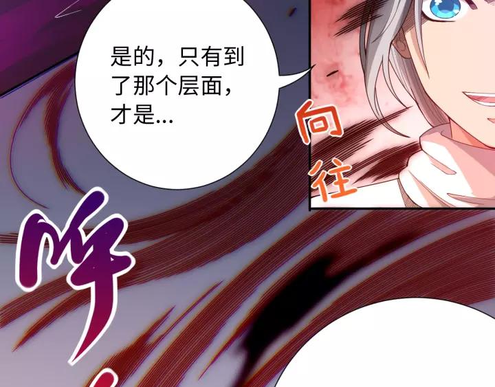 Ultimate Soldier Ch.49 p25