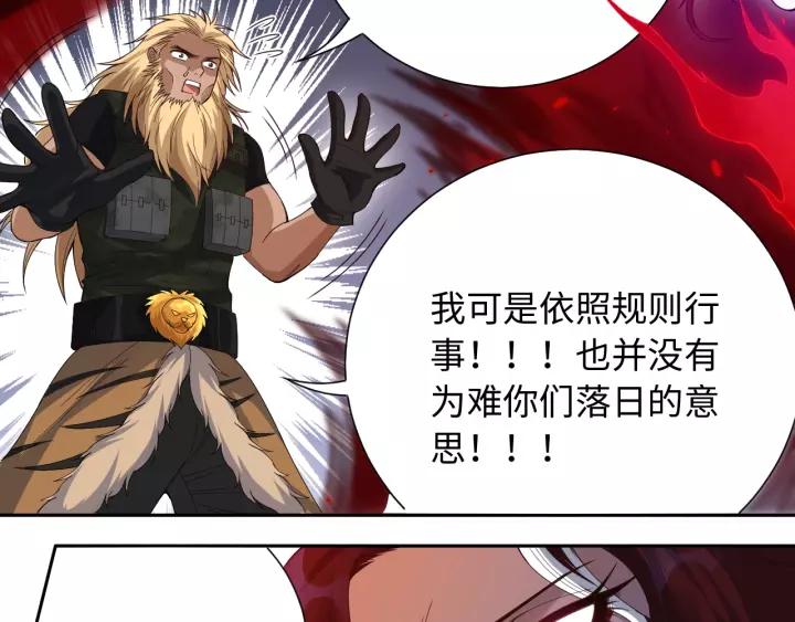 Ultimate Soldier Ch.49 p46