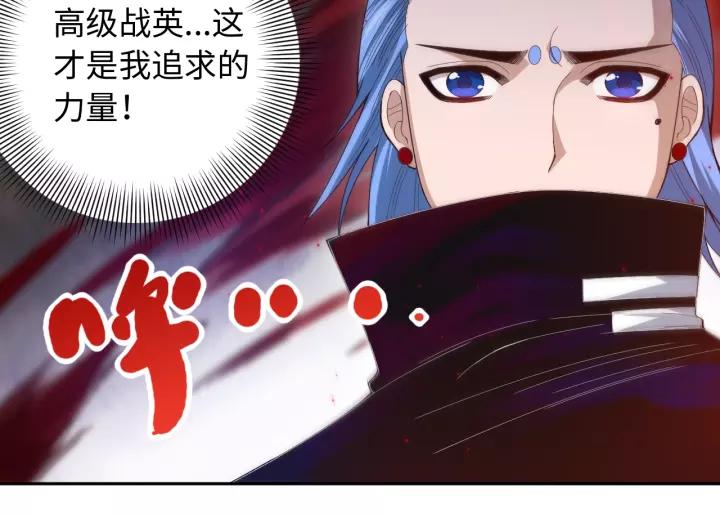 Ultimate Soldier Ch.49 p53