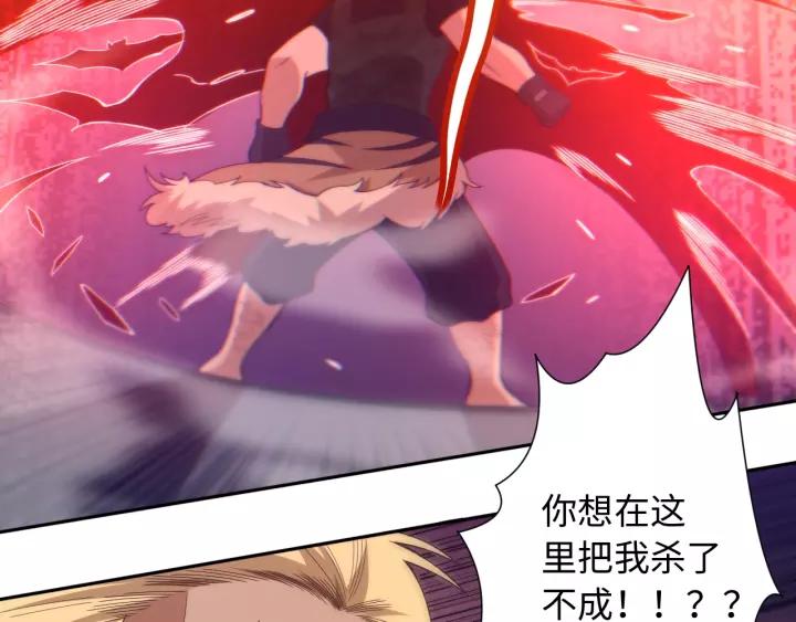 Ultimate Soldier Ch.49 p56
