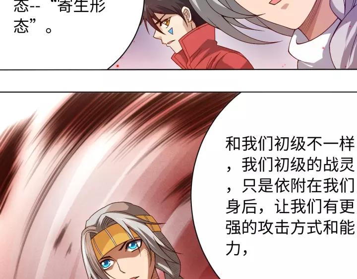 Ultimate Soldier Ch.49 p64