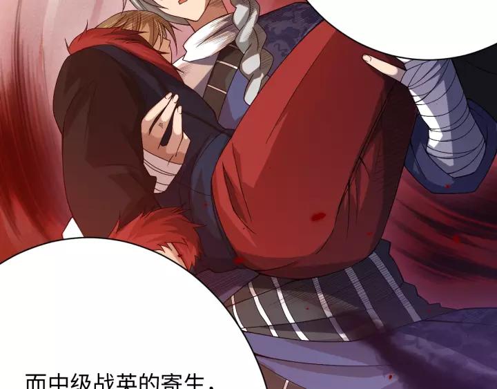 Ultimate Soldier Ch.49 p65