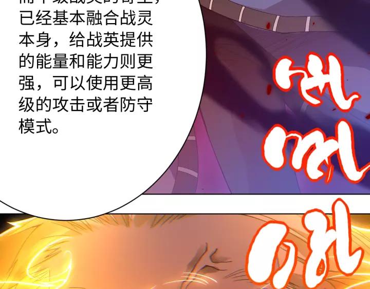 Ultimate Soldier Ch.49 p66