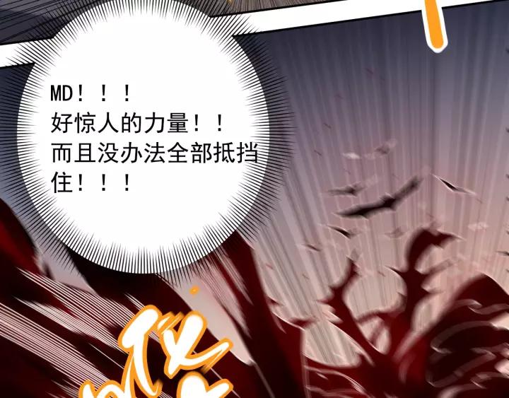 Ultimate Soldier Ch.49 p75