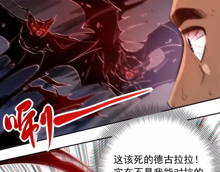 Ultimate Soldier Ch.49 p77