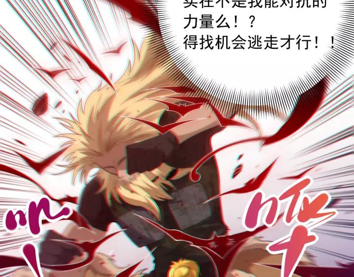 Ultimate Soldier Ch.49 p78
