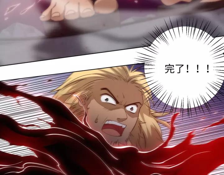 Ultimate Soldier Ch.49 p87