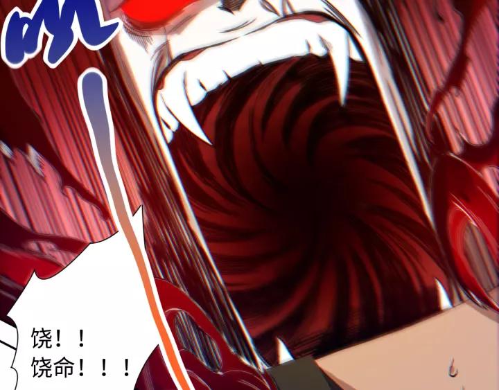 Ultimate Soldier Ch.49 p95