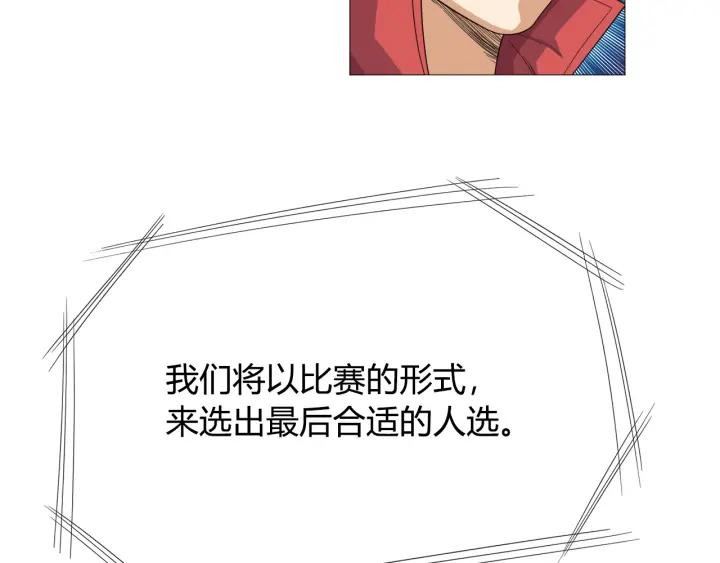Ultimate Soldier Ch.5 p102
