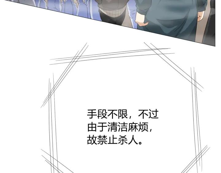 Ultimate Soldier Ch.5 p104