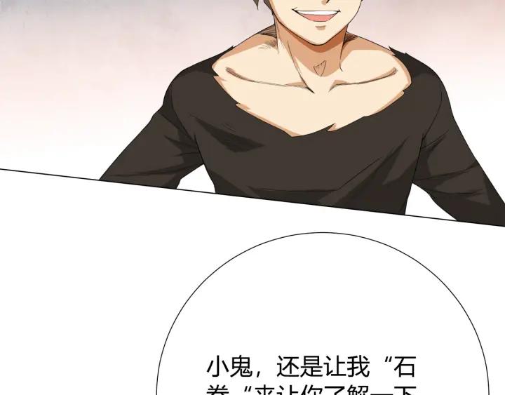 Ultimate Soldier Ch.5 p116