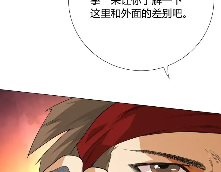 Ultimate Soldier Ch.5 p117
