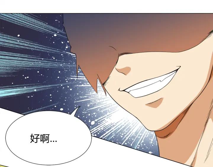 Ultimate Soldier Ch.5 p124