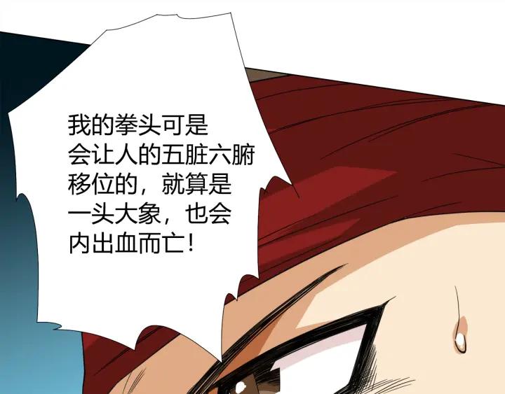 Ultimate Soldier Ch.5 p130
