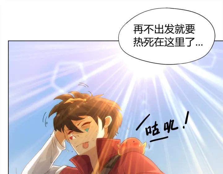 Ultimate Soldier Ch.5 p14