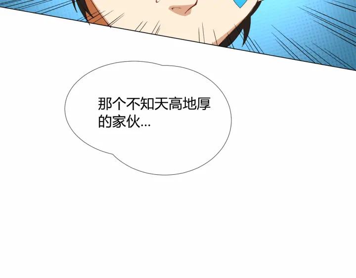 Ultimate Soldier Ch.5 p142