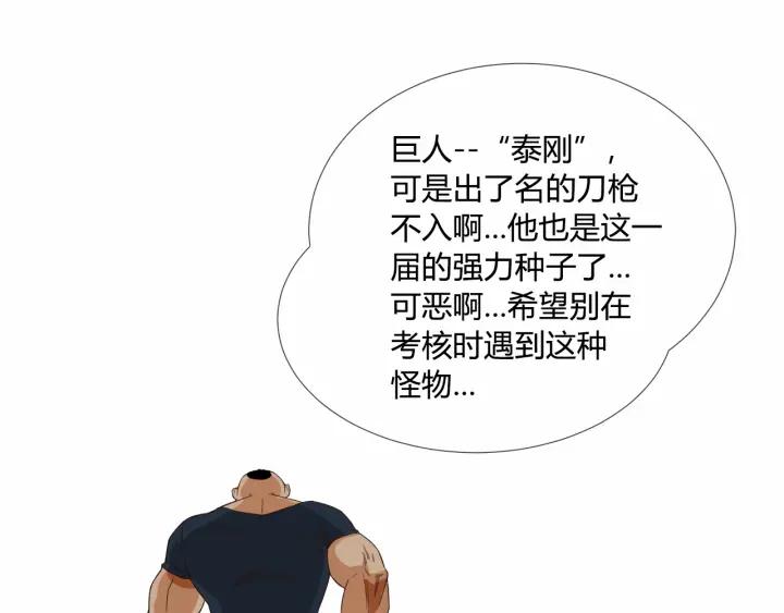 Ultimate Soldier Ch.5 p143