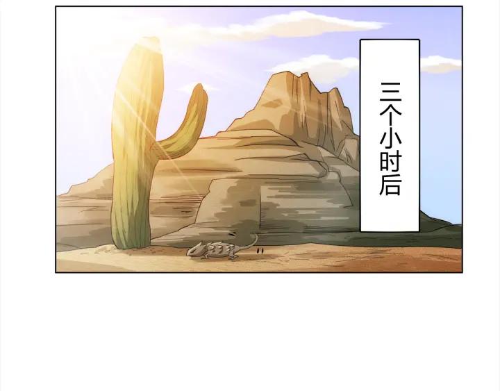 Ultimate Soldier Ch.5 p16