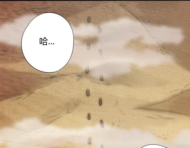 Ultimate Soldier Ch.5 p18