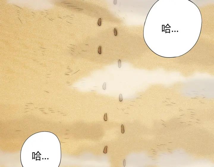 Ultimate Soldier Ch.5 p19