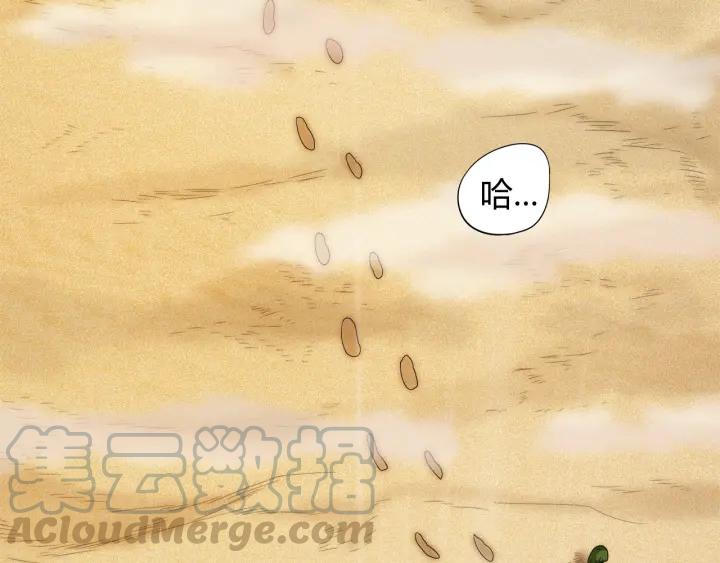 Ultimate Soldier Ch.5 p21