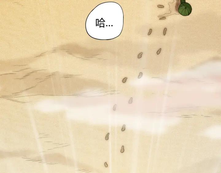 Ultimate Soldier Ch.5 p22