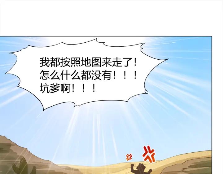 Ultimate Soldier Ch.5 p26