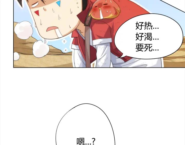 Ultimate Soldier Ch.5 p28