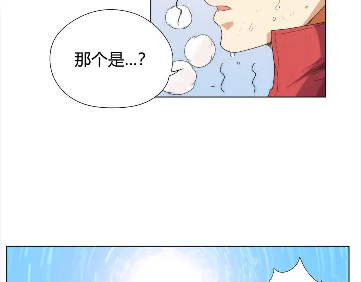 Ultimate Soldier Ch.5 p30