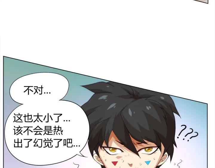 Ultimate Soldier Ch.5 p32