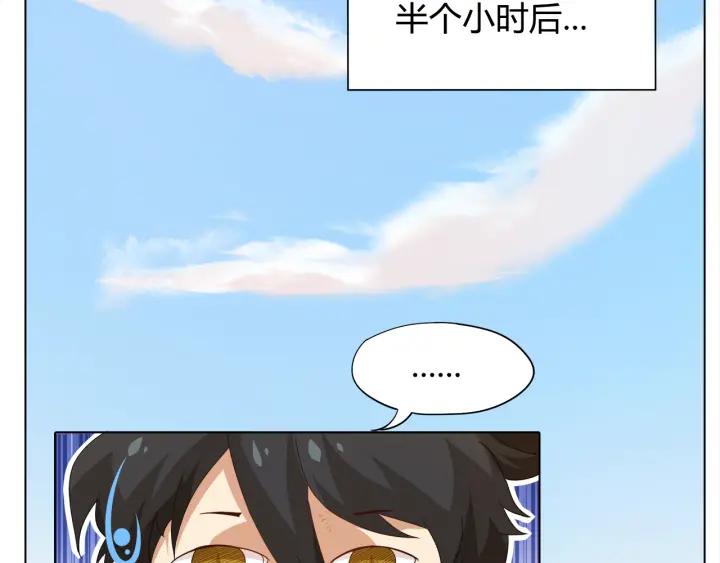 Ultimate Soldier Ch.5 p38