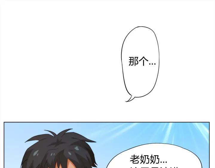 Ultimate Soldier Ch.5 p42