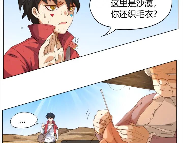 Ultimate Soldier Ch.5 p43