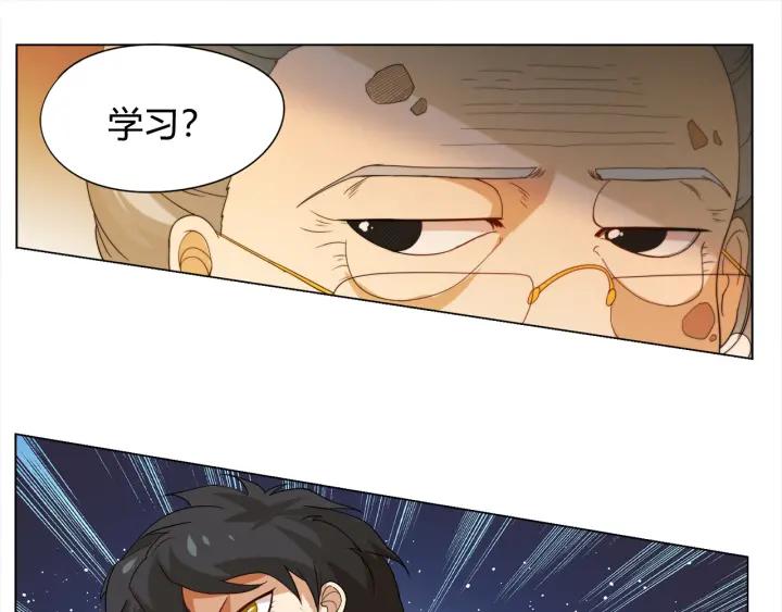 Ultimate Soldier Ch.5 p50