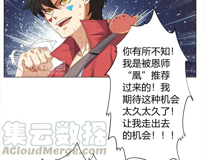 Ultimate Soldier Ch.5 p51