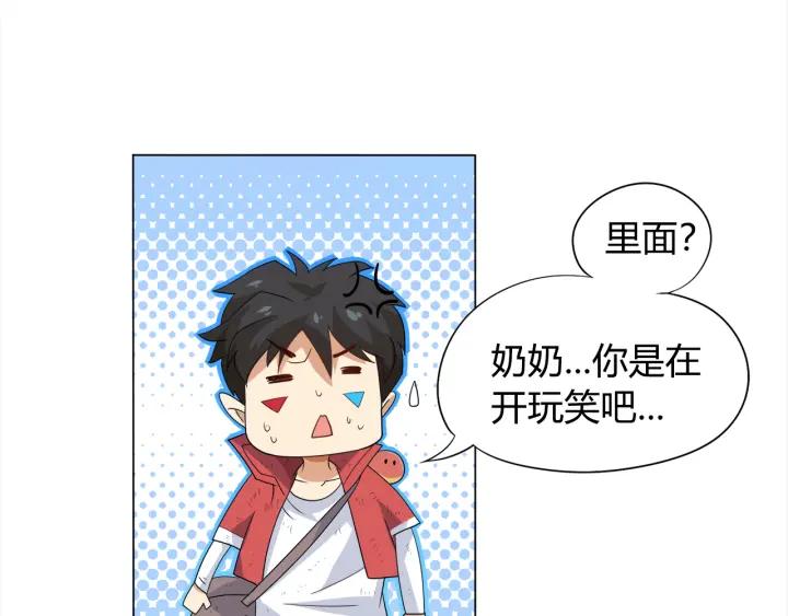 Ultimate Soldier Ch.5 p56