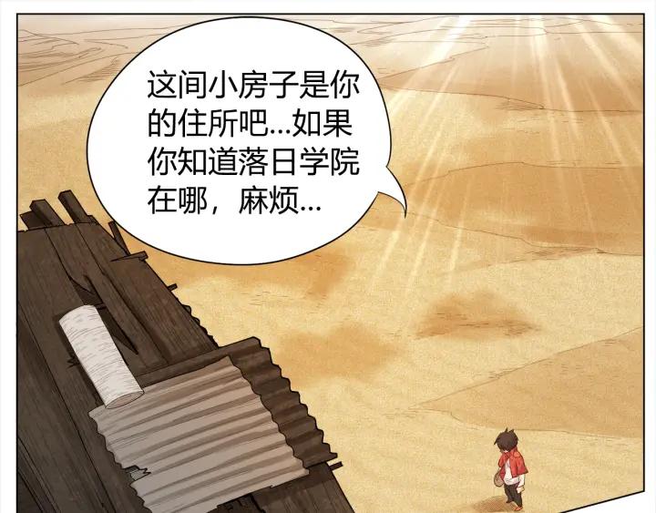 Ultimate Soldier Ch.5 p58