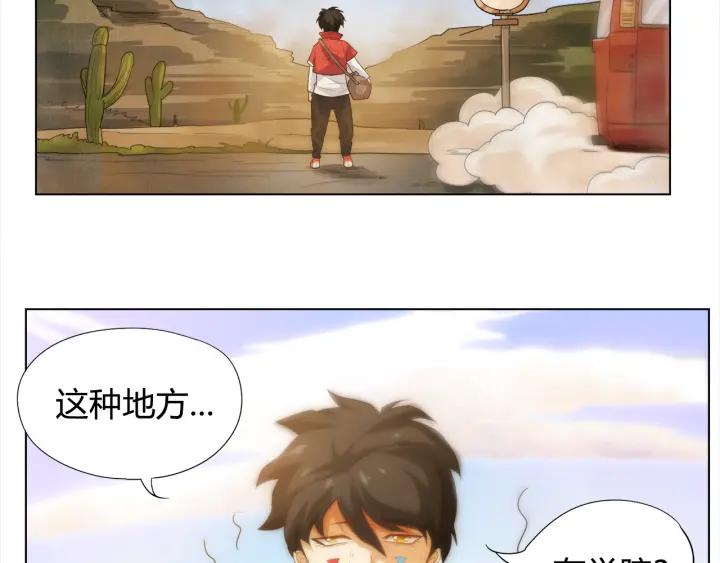 Ultimate Soldier Ch.5 p7