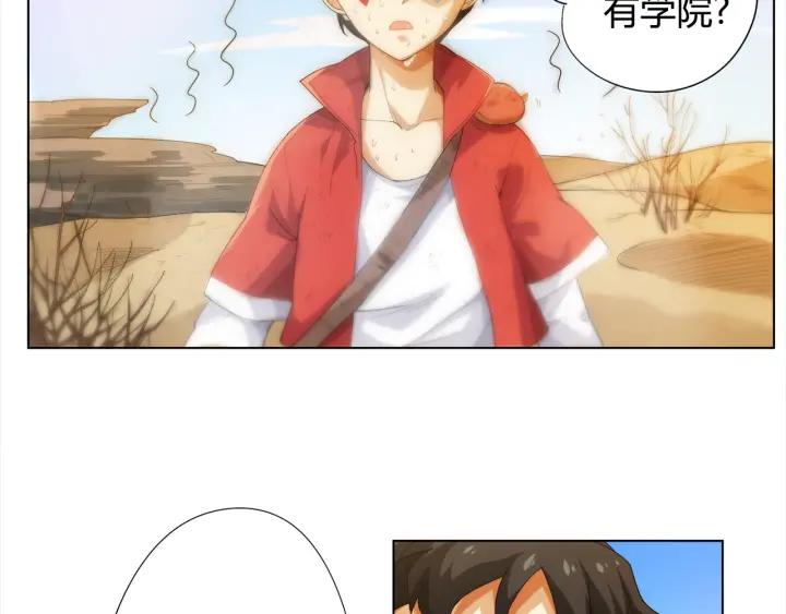 Ultimate Soldier Ch.5 p8