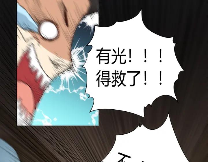 Ultimate Soldier Ch.5 p85
